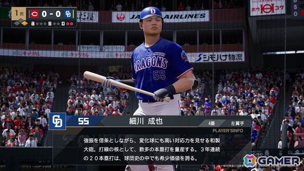 「プロ野球スピリッツ2026」が7月16日にPS5/Steamで発売!侍ジャパンやベネズエラ代表も実名で登場する「2026 WORLD BASEBALL CLASSIC」モードを搭載の画像7