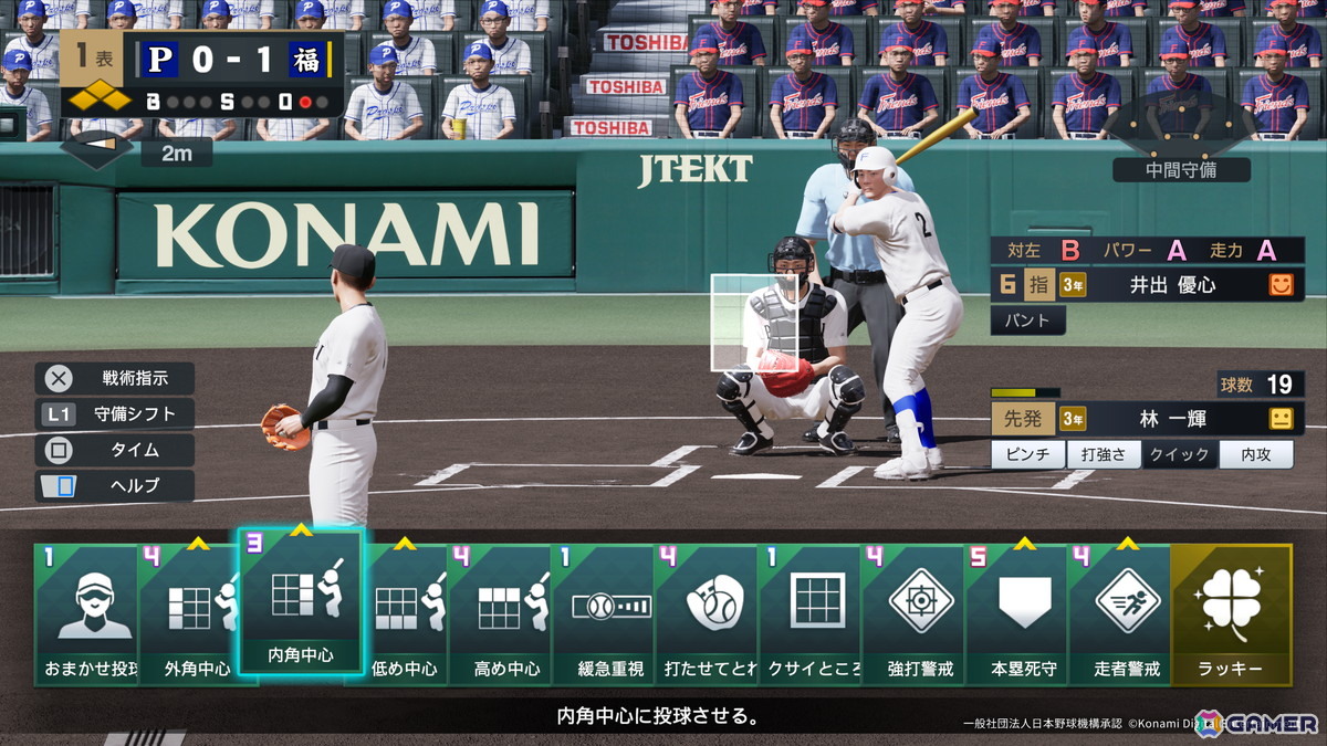 「プロ野球スピリッツ2026」が7月16日にPS5/Steamで発売!侍ジャパンやベネズエラ代表も実名で登場する「2026 WORLD BASEBALL CLASSIC」モードを搭載の画像