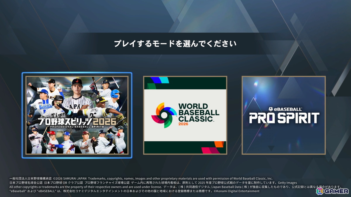 「プロ野球スピリッツ2026」が7月16日にPS5/Steamで発売!侍ジャパンやベネズエラ代表も実名で登場する「2026 WORLD BASEBALL CLASSIC」モードを搭載の画像