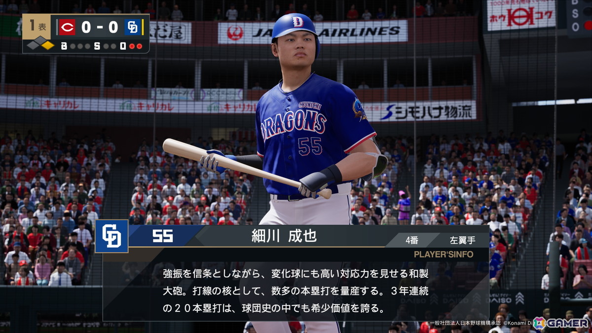 「プロ野球スピリッツ2026」が7月16日にPS5/Steamで発売!侍ジャパンやベネズエラ代表も実名で登場する「2026 WORLD BASEBALL CLASSIC」モードを搭載の画像