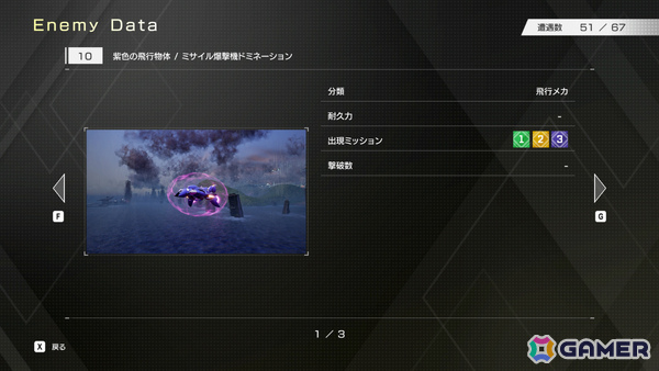 ロボSTG「フォーメーションZ」のフルリメイク作品「FZ: Formation Z」DL版のストアがオープン！Switch 2版の予約受付も10％オフで開始の画像18