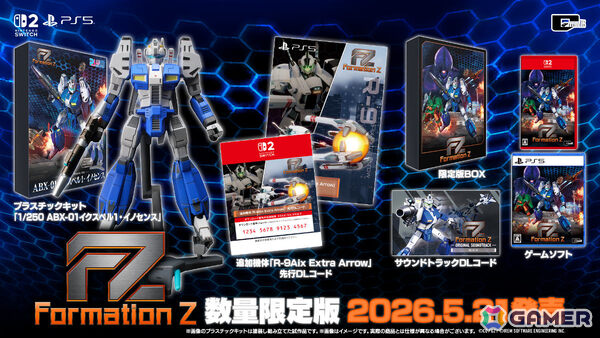 ロボSTG「フォーメーションZ」のフルリメイク作品「FZ: Formation Z」DL版のストアがオープン！Switch 2版の予約受付も10％オフで開始の画像22