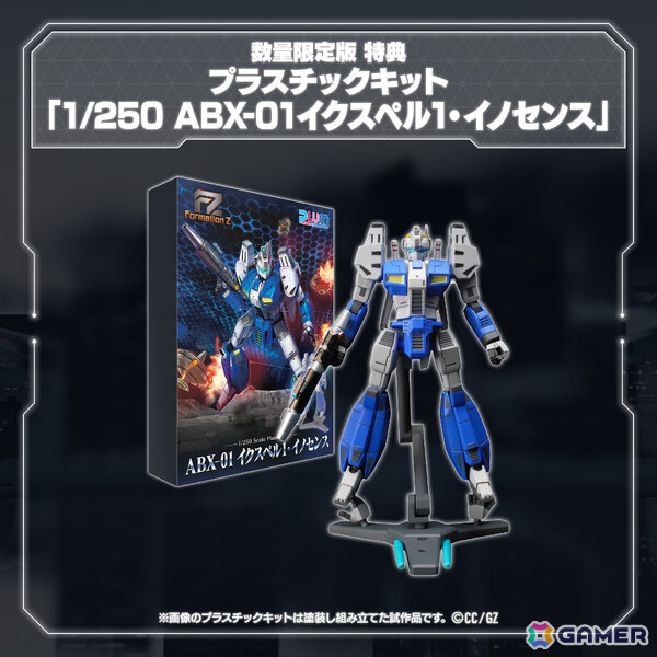 ロボSTG「フォーメーションZ」のフルリメイク作品「FZ: Formation Z」DL版のストアがオープン！Switch 2版の予約受付も10％オフで開始の画像23