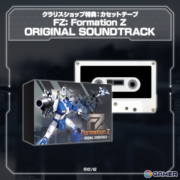 ロボSTG「フォーメーションZ」のフルリメイク作品「FZ: Formation Z」DL版のストアがオープン！Switch 2版の予約受付も10％オフで開始の画像25