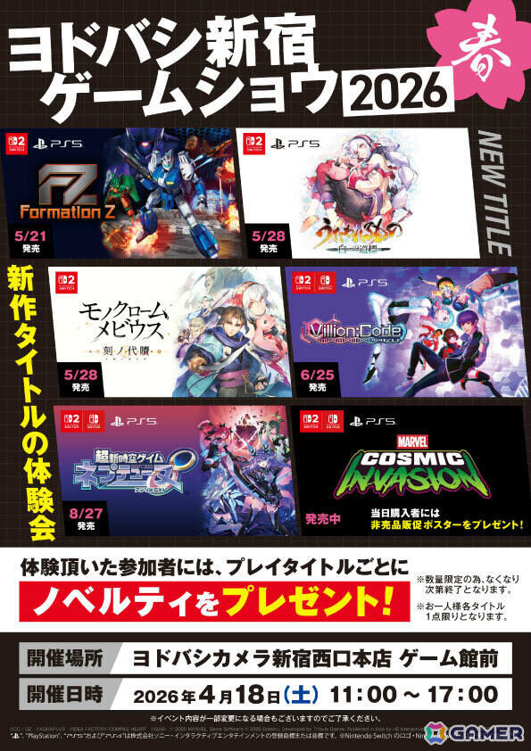 ロボSTG「フォーメーションZ」のフルリメイク作品「FZ: Formation Z」DL版のストアがオープン！Switch 2版の予約受付も10％オフで開始の画像6