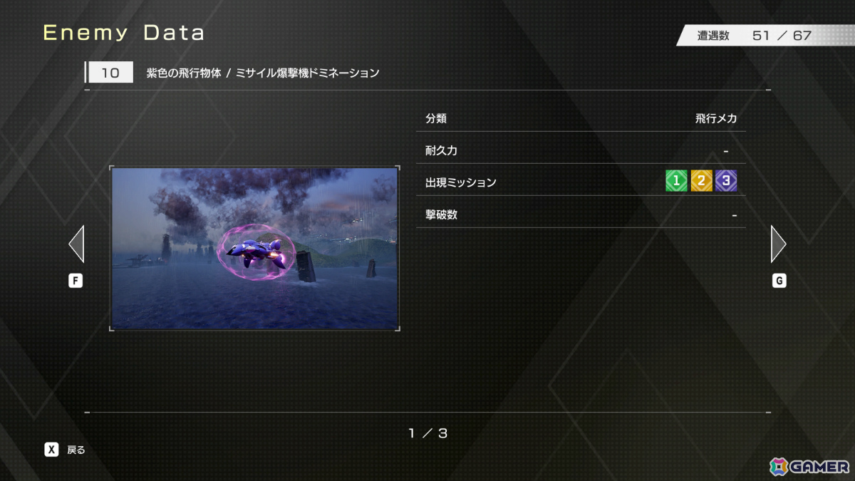 ロボSTG「フォーメーションZ」のフルリメイク作品「FZ: Formation Z」DL版のストアがオープン！Switch 2版の予約受付も10％オフで開始の画像18