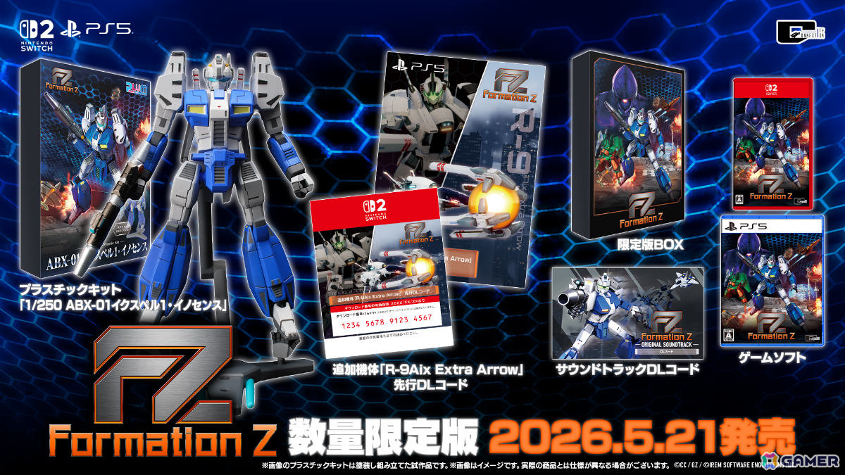 ロボSTG「フォーメーションZ」のフルリメイク作品「FZ: Formation Z」DL版のストアがオープン！Switch 2版の予約受付も10％オフで開始の画像22