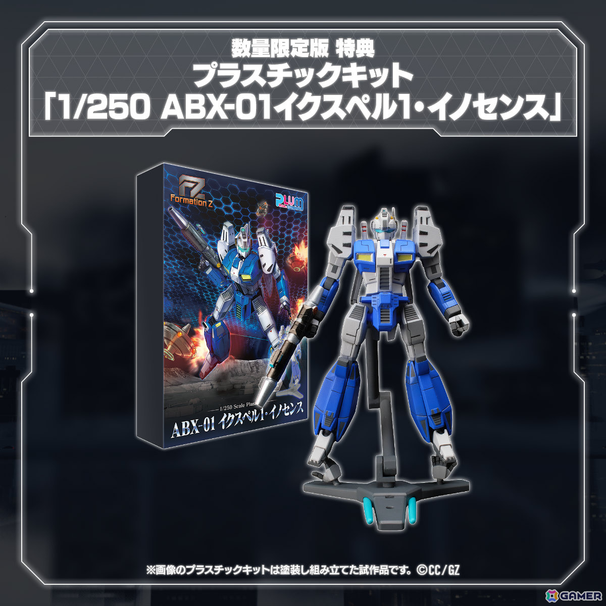 ロボSTG「フォーメーションZ」のフルリメイク作品「FZ: Formation Z」DL版のストアがオープン！Switch 2版の予約受付も10％オフで開始の画像23