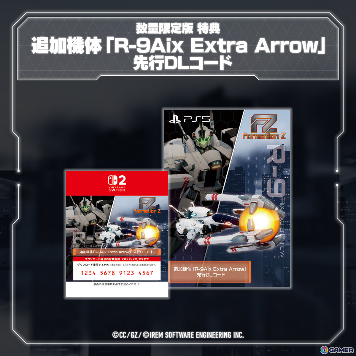 ロボSTG「フォーメーションZ」のフルリメイク作品「FZ: Formation Z」DL版のストアがオープン！Switch 2版の予約受付も10％オフで開始の画像24