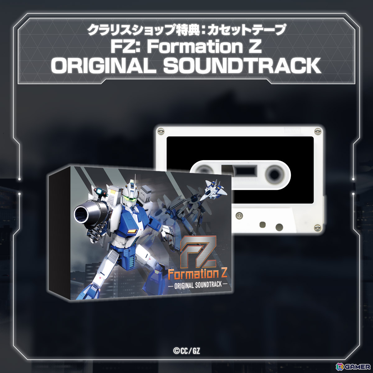 ロボSTG「フォーメーションZ」のフルリメイク作品「FZ: Formation Z」DL版のストアがオープン！Switch 2版の予約受付も10％オフで開始の画像25