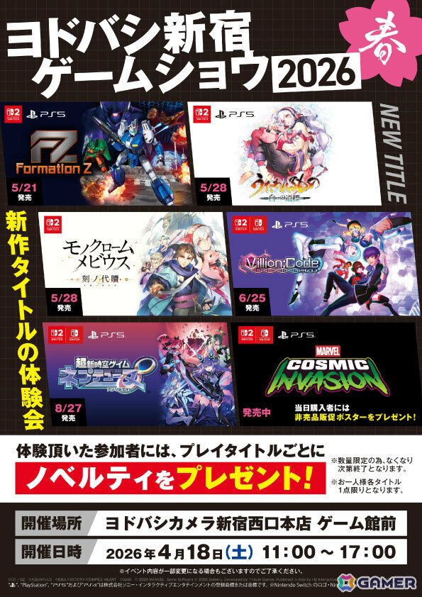 初回特典のフォーメーションZ 公式ファンブック