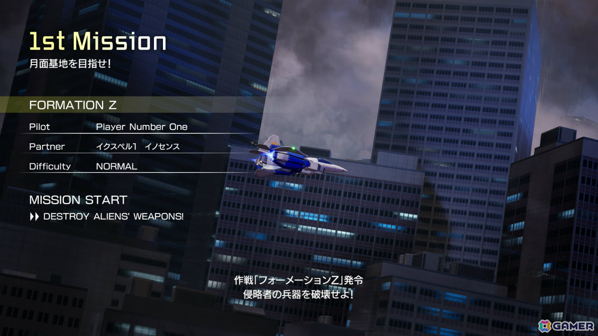 ロボSTG「フォーメーションZ」のフルリメイク作品「FZ: Formation Z」DL版のストアがオープン！Switch 2版の予約受付も10％オフで開始の画像9