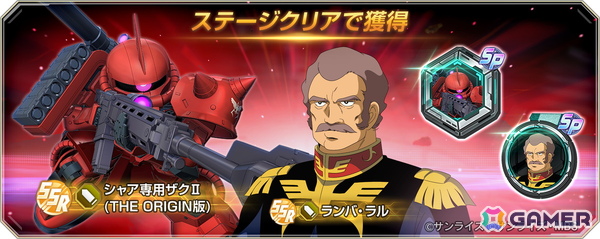 「SDガンダム ジージェネレーション エターナル」がサービス開始から1周年！UR「Ex-Sガンダム（EX）」「ガンダム・ファラクト（Season2仕様）（EX）」も登場の画像10
