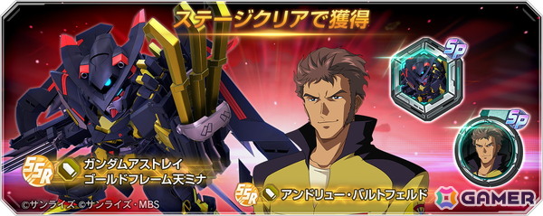 「SDガンダム ジージェネレーション エターナル」がサービス開始から1周年！UR「Ex-Sガンダム（EX）」「ガンダム・ファラクト（Season2仕様）（EX）」も登場の画像11