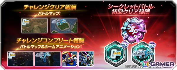 「SDガンダム ジージェネレーション エターナル」がサービス開始から1周年！UR「Ex-Sガンダム（EX）」「ガンダム・ファラクト（Season2仕様）（EX）」も登場の画像12