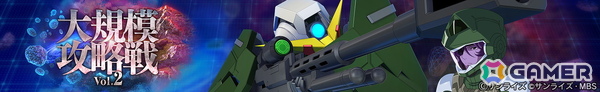 「SDガンダム ジージェネレーション エターナル」がサービス開始から1周年！UR「Ex-Sガンダム（EX）」「ガンダム・ファラクト（Season2仕様）（EX）」も登場の画像13