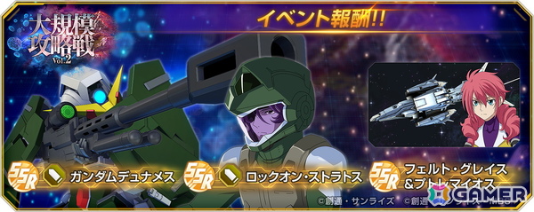「SDガンダム ジージェネレーション エターナル」がサービス開始から1周年！UR「Ex-Sガンダム（EX）」「ガンダム・ファラクト（Season2仕様）（EX）」も登場の画像14