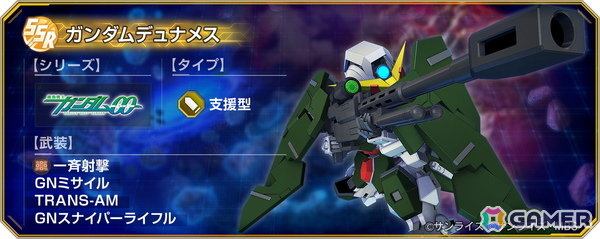 「SDガンダム ジージェネレーション エターナル」がサービス開始から1周年！UR「Ex-Sガンダム（EX）」「ガンダム・ファラクト（Season2仕様）（EX）」も登場の画像15
