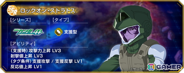 「SDガンダム ジージェネレーション エターナル」がサービス開始から1周年！UR「Ex-Sガンダム（EX）」「ガンダム・ファラクト（Season2仕様）（EX）」も登場の画像16