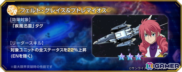 「SDガンダム ジージェネレーション エターナル」がサービス開始から1周年！UR「Ex-Sガンダム（EX）」「ガンダム・ファラクト（Season2仕様）（EX）」も登場の画像17