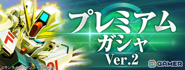 「SDガンダム ジージェネレーション エターナル」がサービス開始から1周年！UR「Ex-Sガンダム（EX）」「ガンダム・ファラクト（Season2仕様）（EX）」も登場の画像18