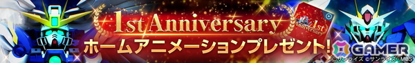 「SDガンダム ジージェネレーション エターナル」がサービス開始から1周年！UR「Ex-Sガンダム（EX）」「ガンダム・ファラクト（Season2仕様）（EX）」も登場の画像19