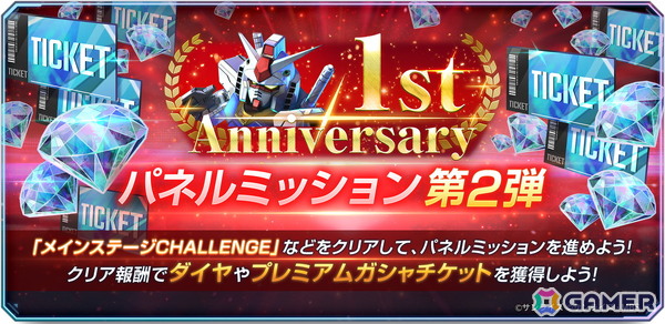 「SDガンダム ジージェネレーション エターナル」がサービス開始から1周年！UR「Ex-Sガンダム（EX）」「ガンダム・ファラクト（Season2仕様）（EX）」も登場の画像2