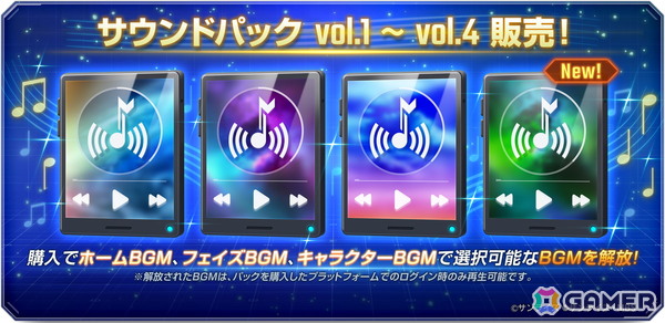 「SDガンダム ジージェネレーション エターナル」がサービス開始から1周年！UR「Ex-Sガンダム（EX）」「ガンダム・ファラクト（Season2仕様）（EX）」も登場の画像20