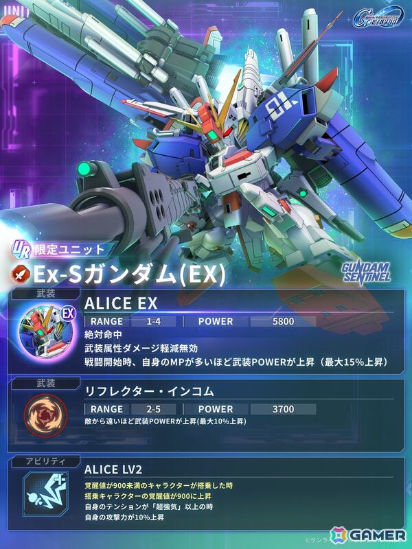 「SDガンダム ジージェネレーション エターナル」がサービス開始から1周年！UR「Ex-Sガンダム（EX）」「ガンダム・ファラクト（Season2仕様）（EX）」も登場の画像4