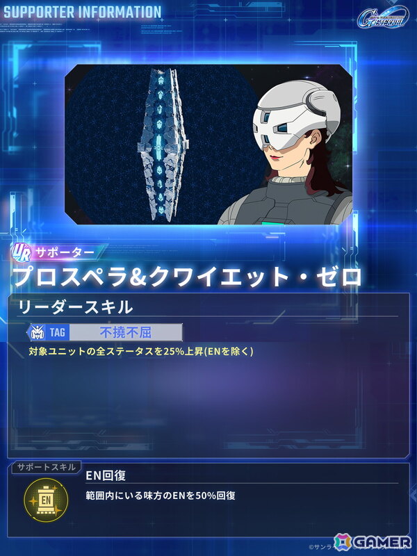 「SDガンダム ジージェネレーション エターナル」がサービス開始から1周年！UR「Ex-Sガンダム（EX）」「ガンダム・ファラクト（Season2仕様）（EX）」も登場の画像8