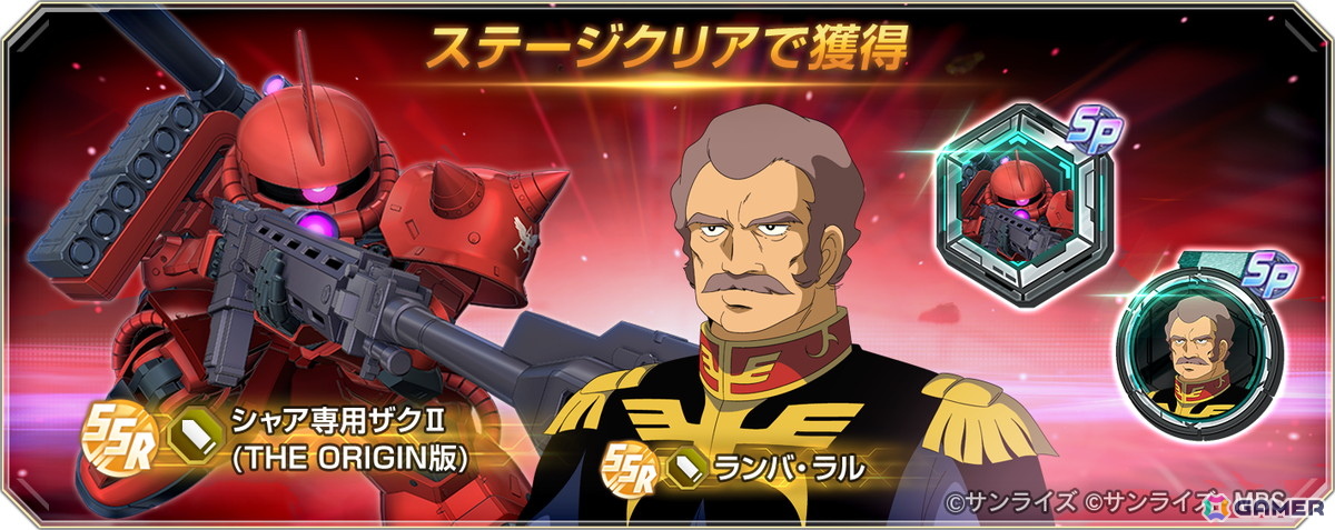 「SDガンダム ジージェネレーション エターナル」がサービス開始から1周年!UR「Ex-Sガンダム(EX)」「ガンダム・ファラクト(Season2仕様)(EX)」も登場の画像