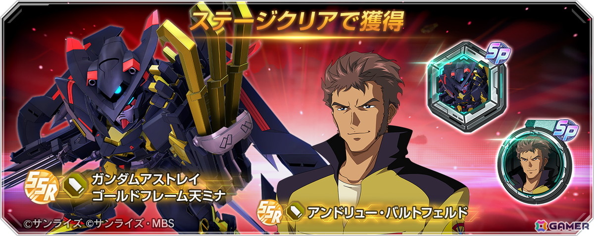 「SDガンダム ジージェネレーション エターナル」がサービス開始から1周年!UR「Ex-Sガンダム(EX)」「ガンダム・ファラクト(Season2仕様)(EX)」も登場の画像