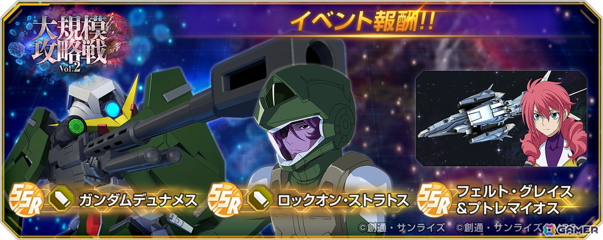 「SDガンダム ジージェネレーション エターナル」がサービス開始から1周年!UR「Ex-Sガンダム(EX)」「ガンダム・ファラクト(Season2仕様)(EX)」も登場の画像