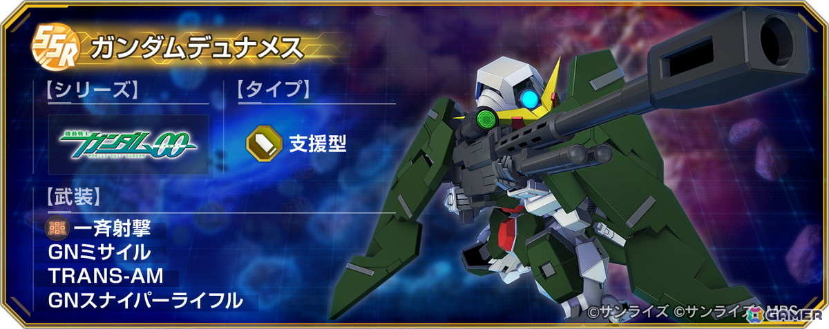 「SDガンダム ジージェネレーション エターナル」がサービス開始から1周年!UR「Ex-Sガンダム(EX)」「ガンダム・ファラクト(Season2仕様)(EX)」も登場の画像