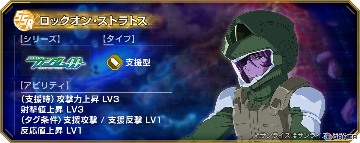 「SDガンダム ジージェネレーション エターナル」がサービス開始から1周年!UR「Ex-Sガンダム(EX)」「ガンダム・ファラクト(Season2仕様)(EX)」も登場の画像