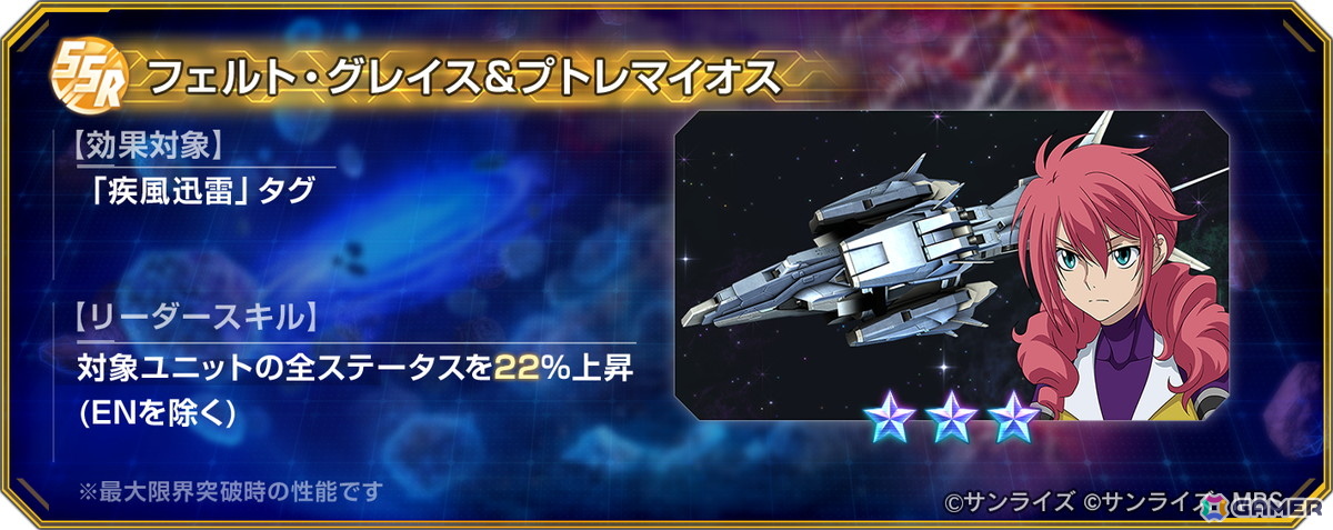 「SDガンダム ジージェネレーション エターナル」がサービス開始から1周年!UR「Ex-Sガンダム(EX)」「ガンダム・ファラクト(Season2仕様)(EX)」も登場の画像