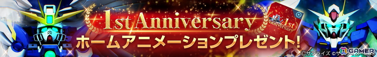 「SDガンダム ジージェネレーション エターナル」がサービス開始から1周年!UR「Ex-Sガンダム(EX)」「ガンダム・ファラクト(Season2仕様)(EX)」も登場の画像