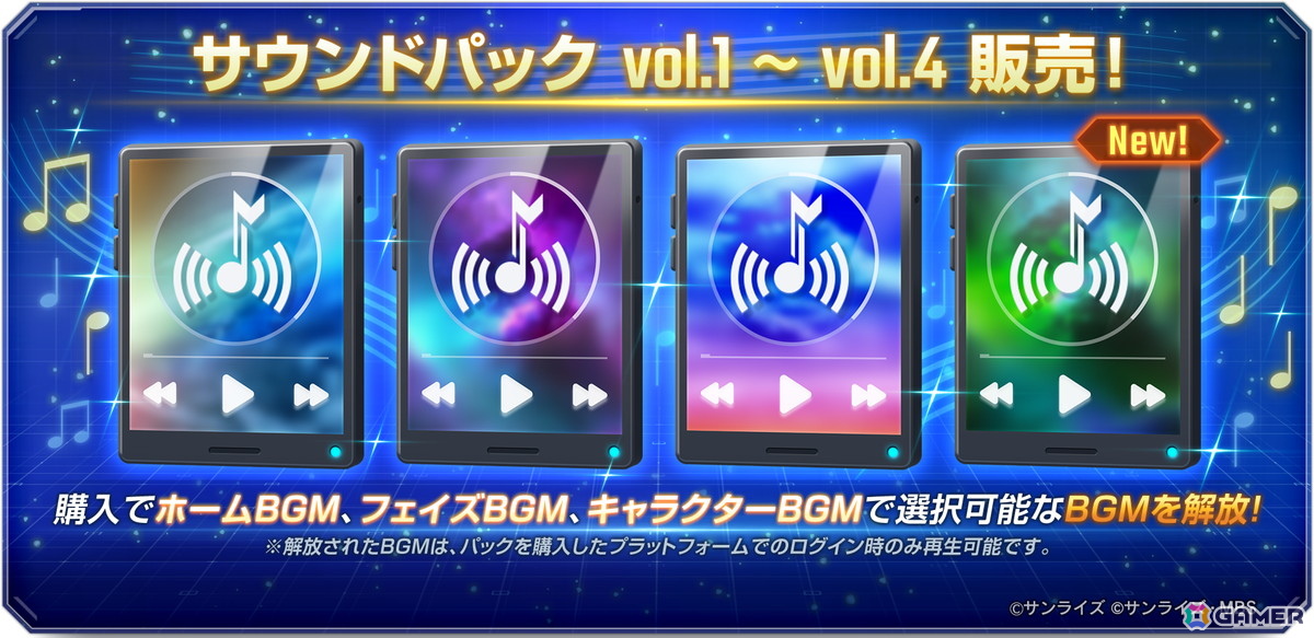 「SDガンダム ジージェネレーション エターナル」がサービス開始から1周年!UR「Ex-Sガンダム(EX)」「ガンダム・ファラクト(Season2仕様)(EX)」も登場の画像