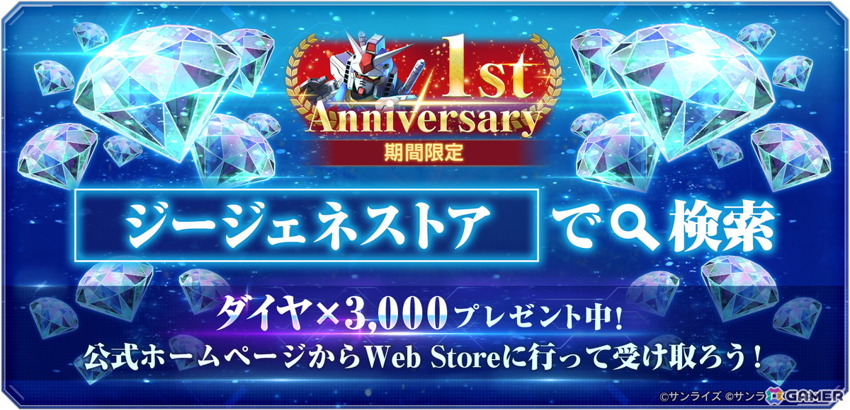 「SDガンダム ジージェネレーション エターナル」がサービス開始から1周年!UR「Ex-Sガンダム(EX)」「ガンダム・ファラクト(Season2仕様)(EX)」も登場の画像