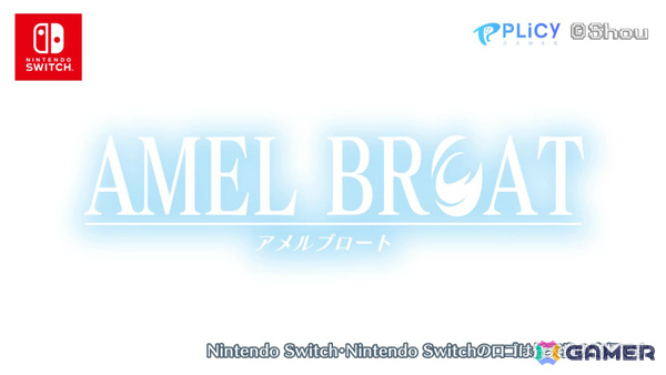 インターネット黎明期のインディーRPG「AMEL BROAT」完全リメイク版の発売日が4月30日に決定!の画像