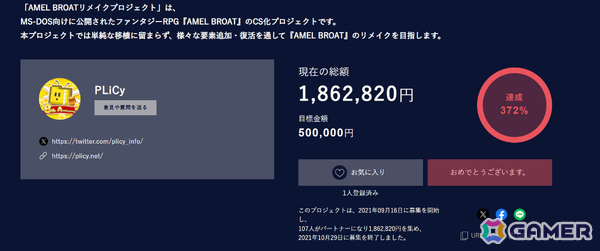 インターネット黎明期のインディーRPG「AMEL BROAT」完全リメイク版の発売日が4月30日に決定！の画像35