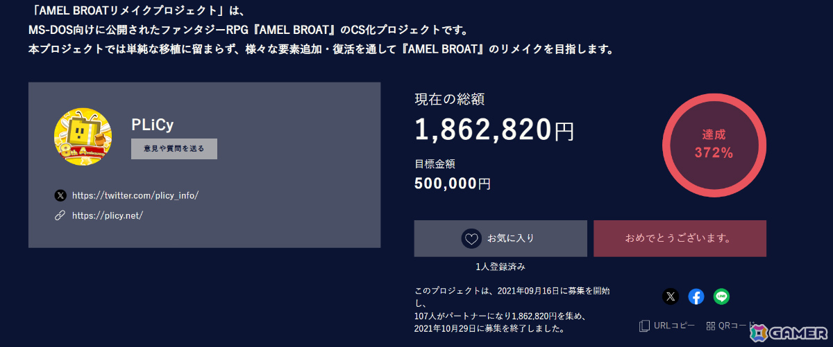 インターネット黎明期のインディーRPG「AMEL BROAT」完全リメイク版の発売日が4月30日に決定!の画像