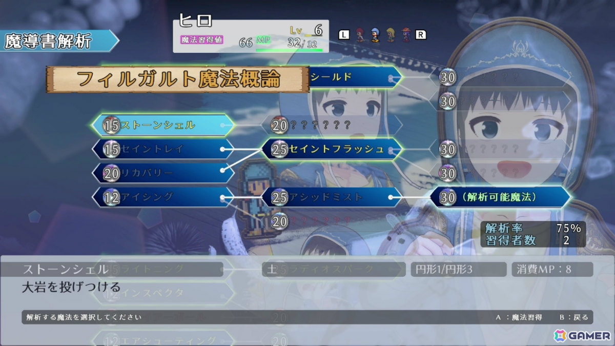 インターネット黎明期のインディーRPG「AMEL BROAT」完全リメイク版の発売日が4月30日に決定！の画像8