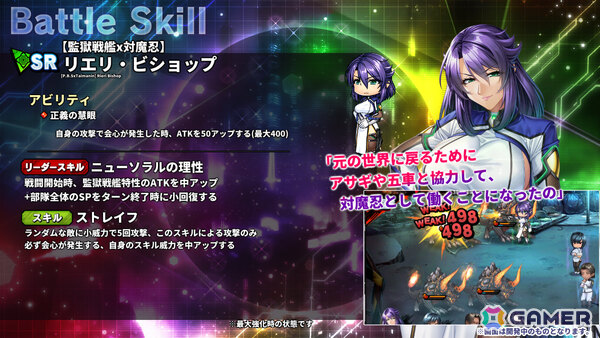 「対魔忍RPG」で「監獄戦艦」コラボが開催！リエリ・ビショップやナオミ・エヴァンスたちが期間限定ピックアッププレミアムガチャに登場の画像10