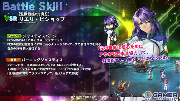 「対魔忍RPG」で「監獄戦艦」コラボが開催！リエリ・ビショップやナオミ・エヴァンスたちが期間限定ピックアッププレミアムガチャに登場の画像11