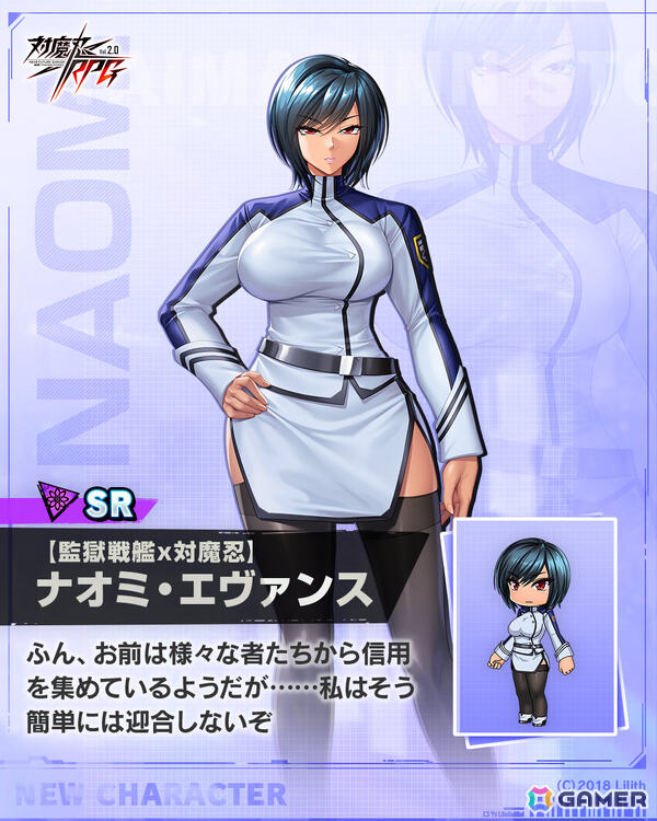「対魔忍RPG」で「監獄戦艦」コラボが開催！リエリ・ビショップやナオミ・エヴァンスたちが期間限定ピックアッププレミアムガチャに登場の画像12