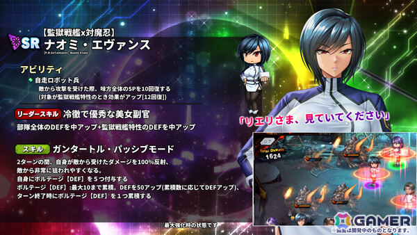 「対魔忍RPG」で「監獄戦艦」コラボが開催！リエリ・ビショップやナオミ・エヴァンスたちが期間限定ピックアッププレミアムガチャに登場の画像14