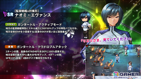 「対魔忍RPG」で「監獄戦艦」コラボが開催！リエリ・ビショップやナオミ・エヴァンスたちが期間限定ピックアッププレミアムガチャに登場の画像15