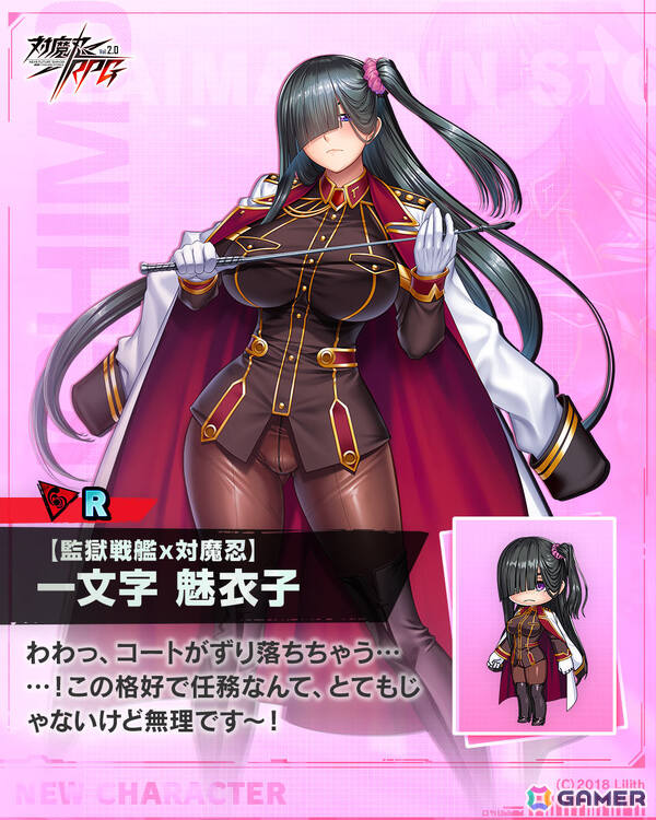 「対魔忍RPG」で「監獄戦艦」コラボが開催！リエリ・ビショップやナオミ・エヴァンスたちが期間限定ピックアッププレミアムガチャに登場の画像17