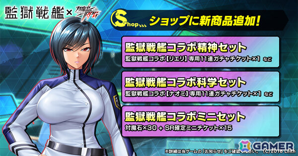 「対魔忍RPG」で「監獄戦艦」コラボが開催！リエリ・ビショップやナオミ・エヴァンスたちが期間限定ピックアッププレミアムガチャに登場の画像19